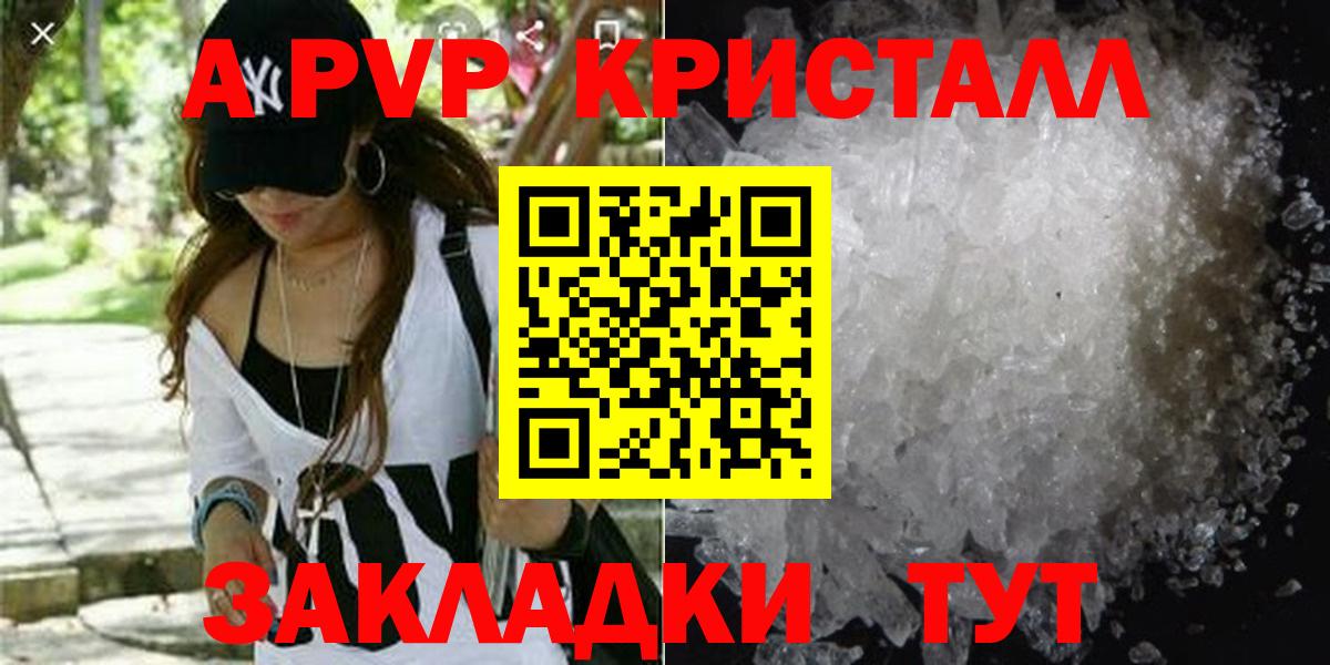 Alpha PVP мука  APVP СК КРИС  Майкоп  Альфа ПВП Соль  А ПВП  Вход с VPN 