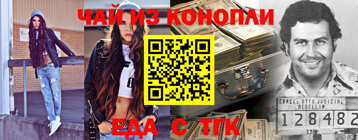 Canna-Cookies конопля  Вход с VPN  Майкоп 