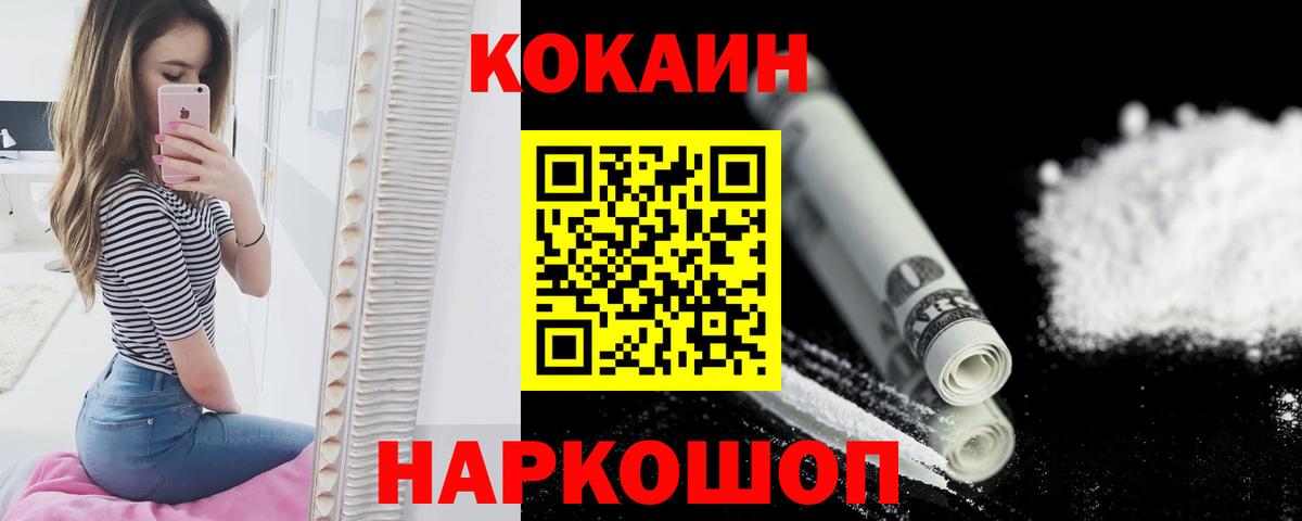 Кокаин 98% Майкоп