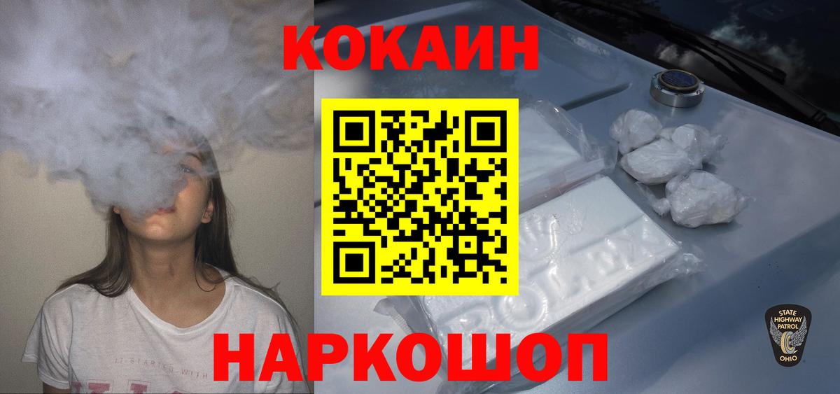 Кокаин Fish Scale  КОКАИН  Майкоп  Кокаин Колумбийский  купить наркотики цена  Вход с VPN 