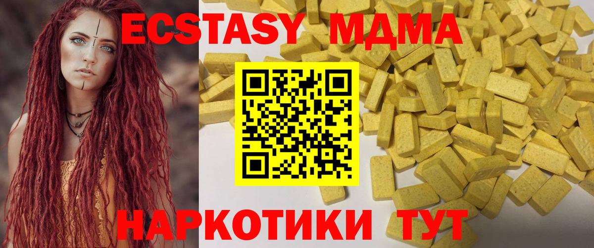 Экстази mix Майкоп