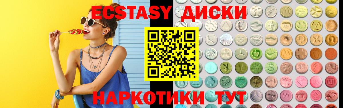 ЭКСТАЗИ TESLA  Ecstasy 250 мг  Майкоп  Вход с VPN 