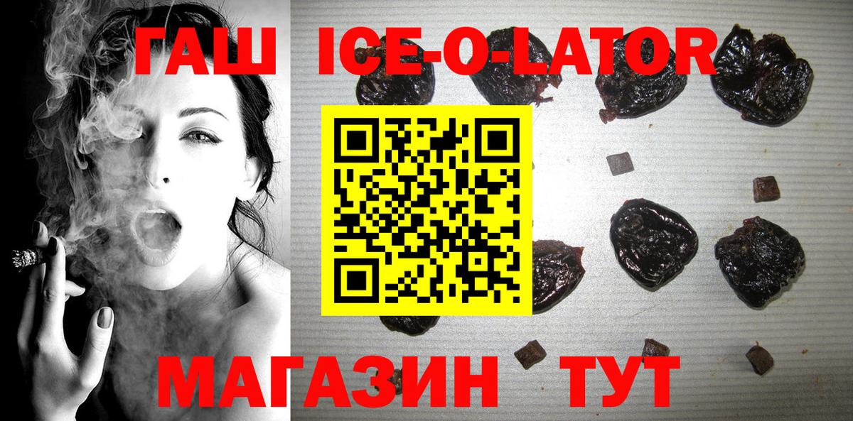 Гашиш hashish  Гашиш гарик  Вход с VPN  Гашиш  Майкоп 
