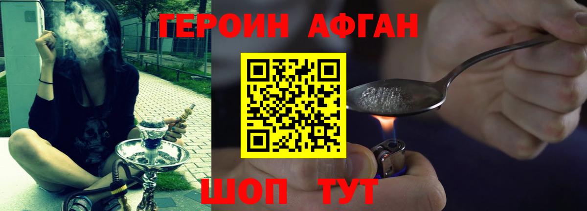 ГЕРОИН белый Майкоп