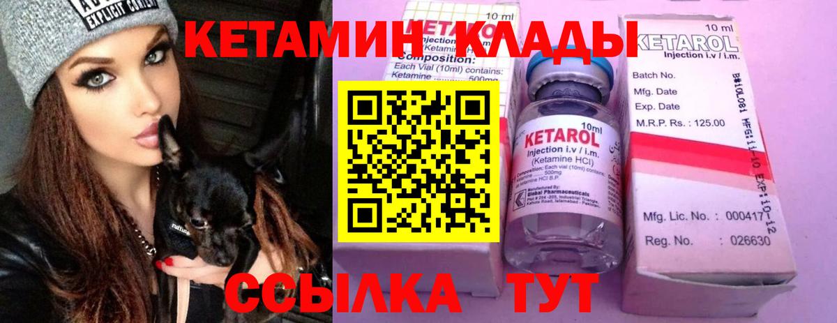 мега   Вход с VPN  Майкоп  Кетамин VHQ 