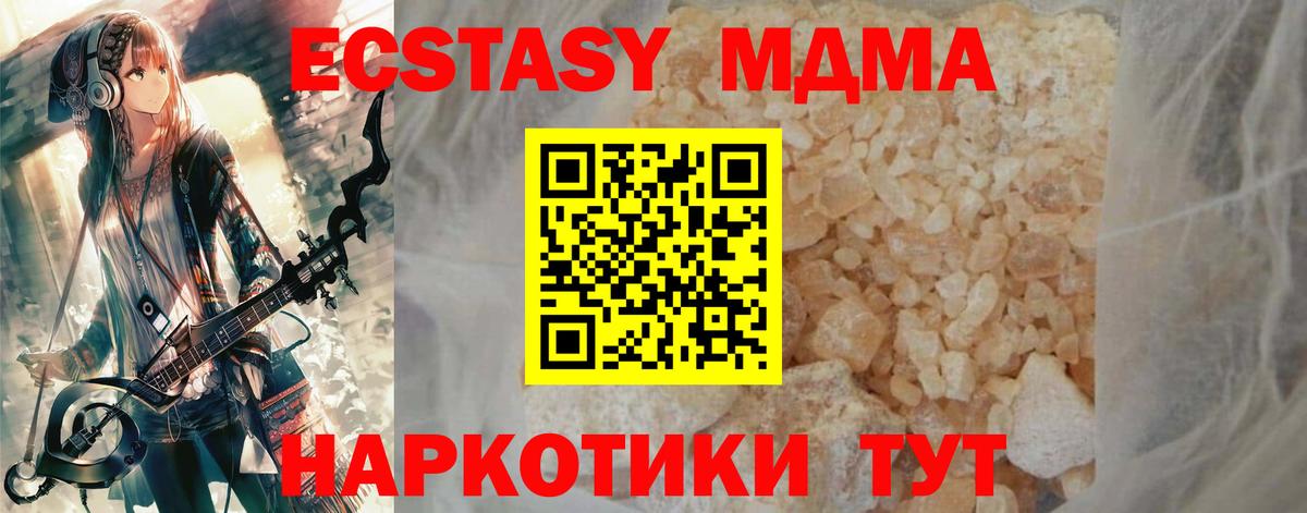 Альфа ПВП СОЛЬ кристаллы  Майкоп  Cocaine  Вход с VPN  MDMA  Меф МЯУ МЯУ   Конопля  ГАШ 