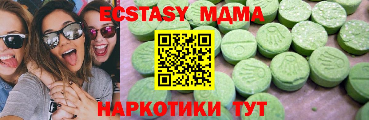 МДМА  МДМА VHQ  МДМА crystal  Вход с VPN  Майкоп 