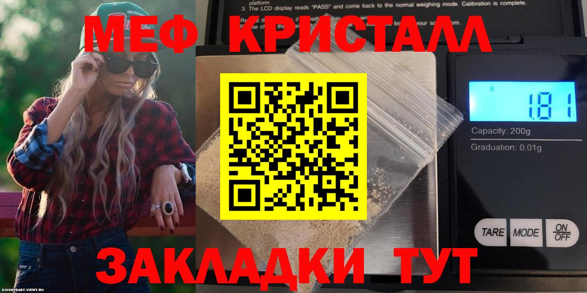 МЕФ  МЕФ кристаллы  Вход с VPN  Майкоп  МЯУ-МЯУ  Мефедрон мука 