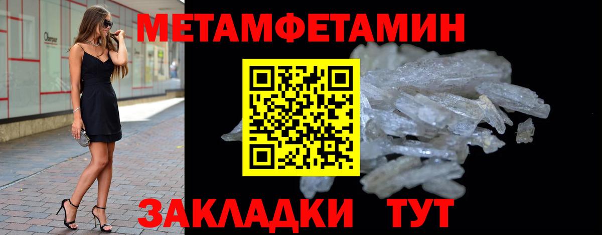 Первитин винт Майкоп