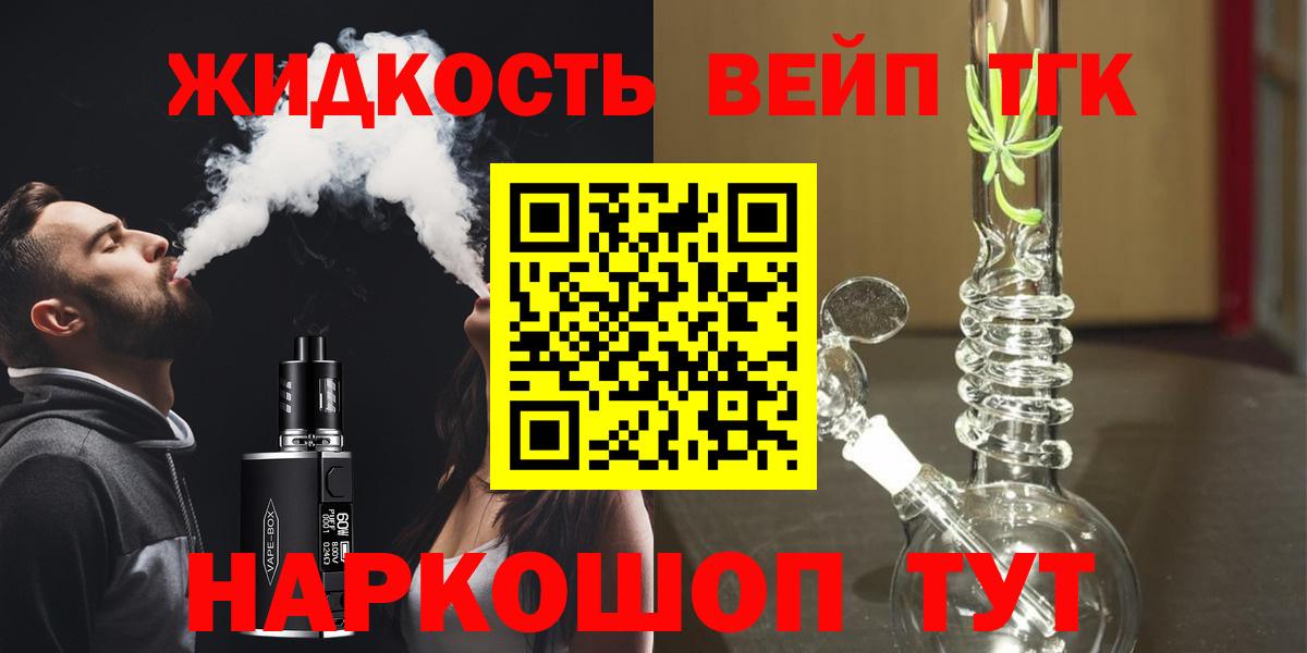 Майкоп  Дистиллят ТГК жижа  Вход с VPN  где купить наркотик  Дистиллят ТГК Wax 